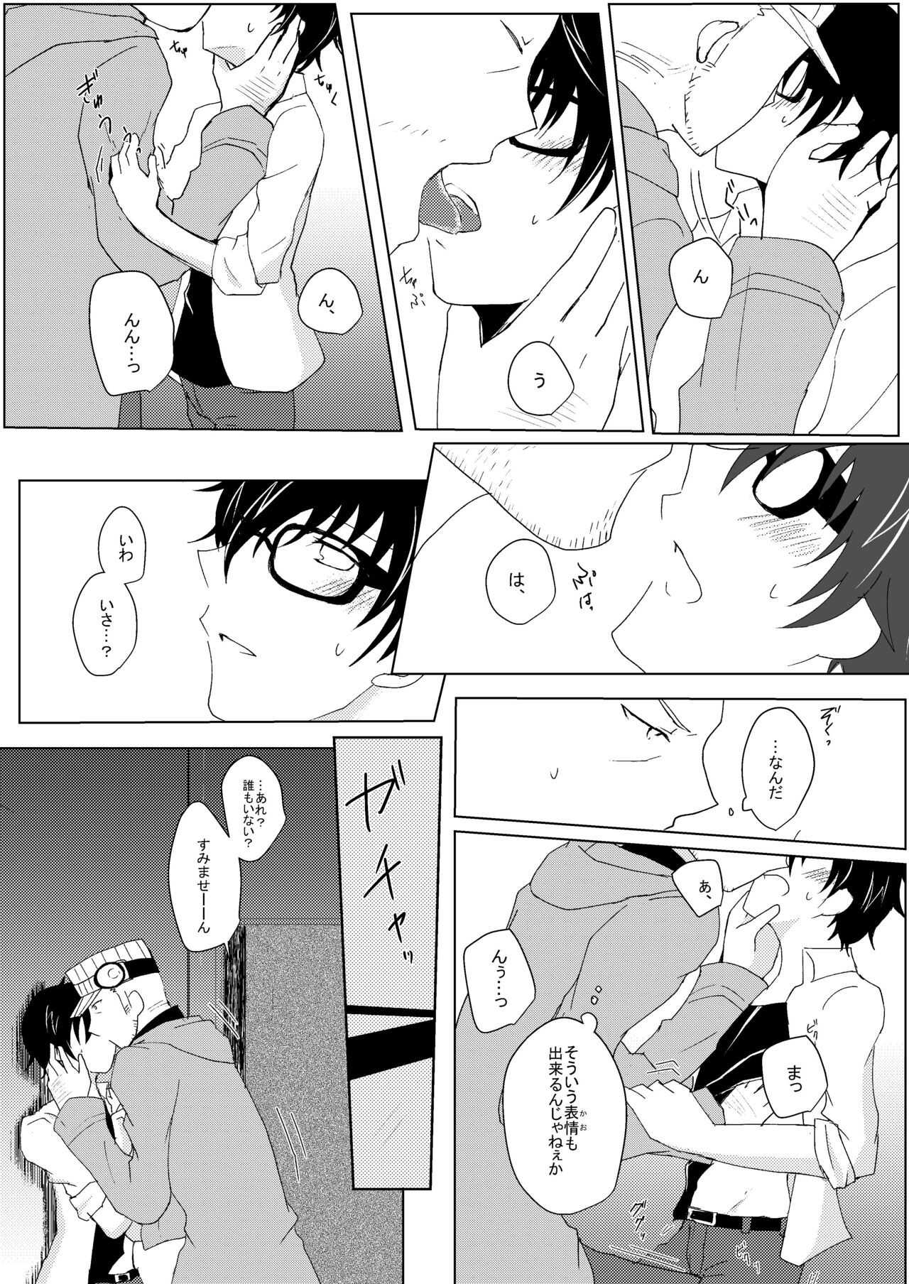 Yoyuu Nante Nai!! page 6 full