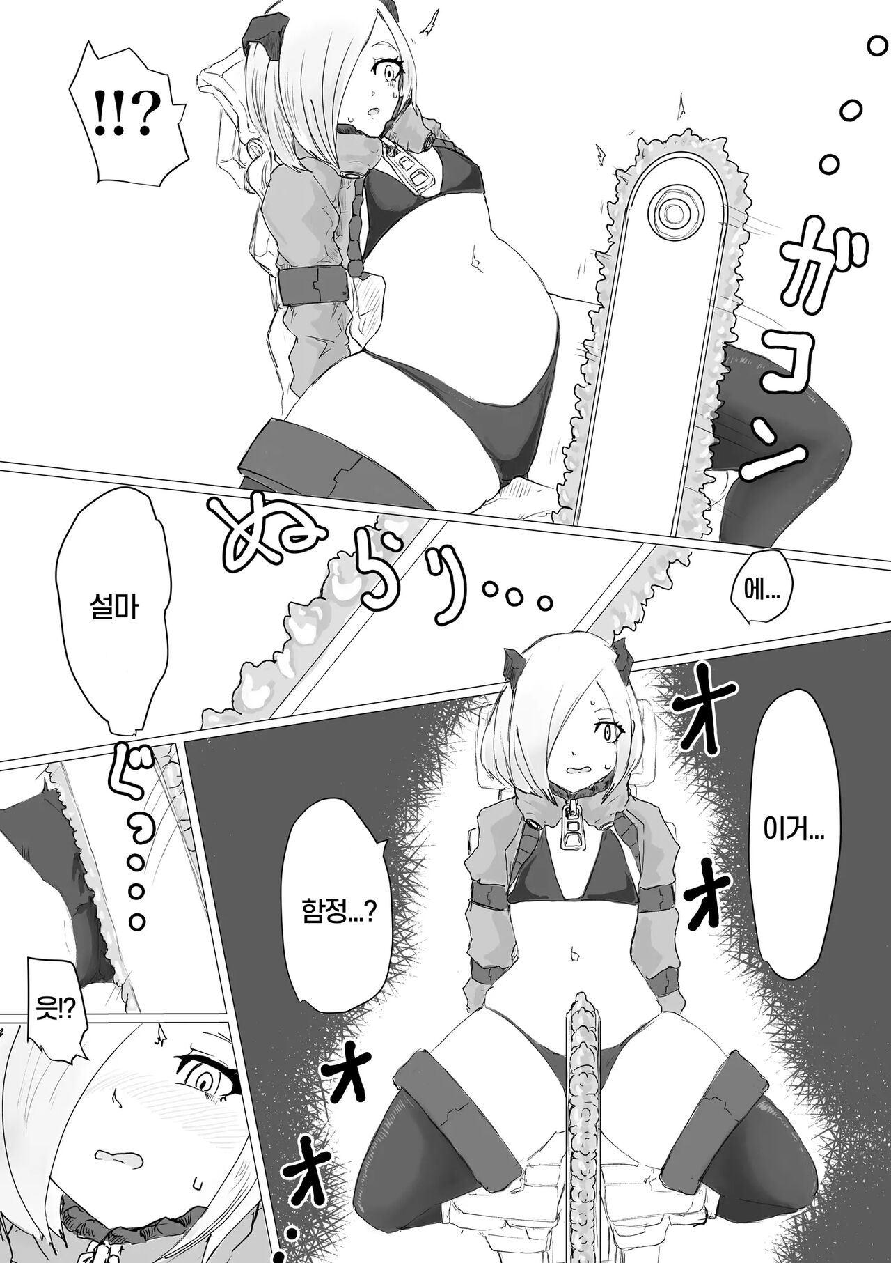 Uchuujin Senyou Koushuu Toilet | 우주인 공중 전용 변소 page 10 full