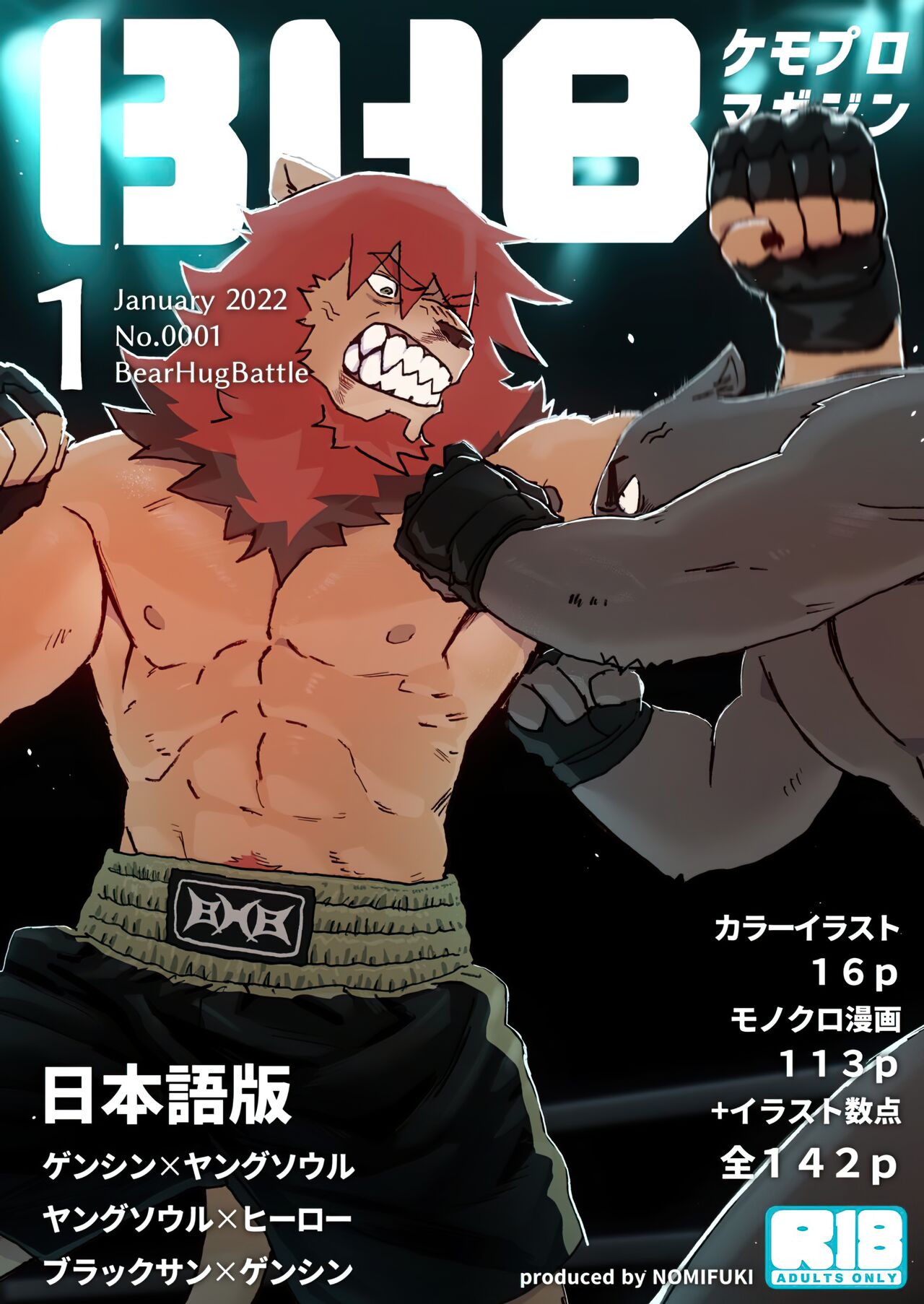 Bear Hug Battle page 2 full
