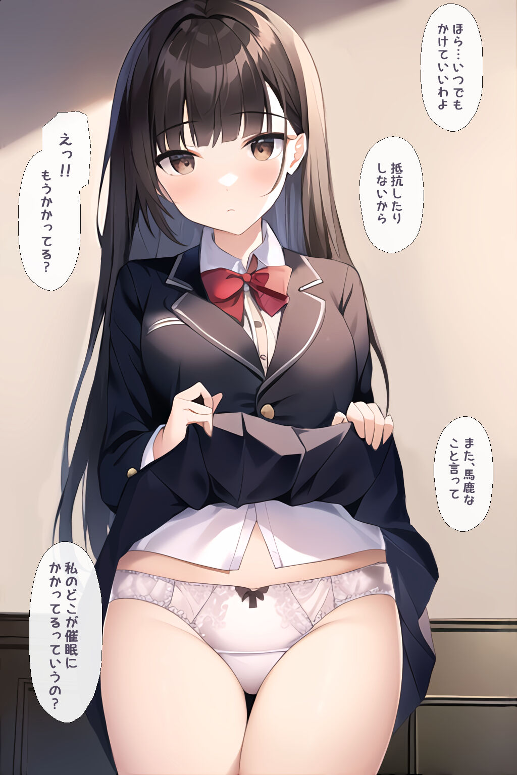 リアリストの幼馴染は催眠にかかってることに気が付かない page 2 full