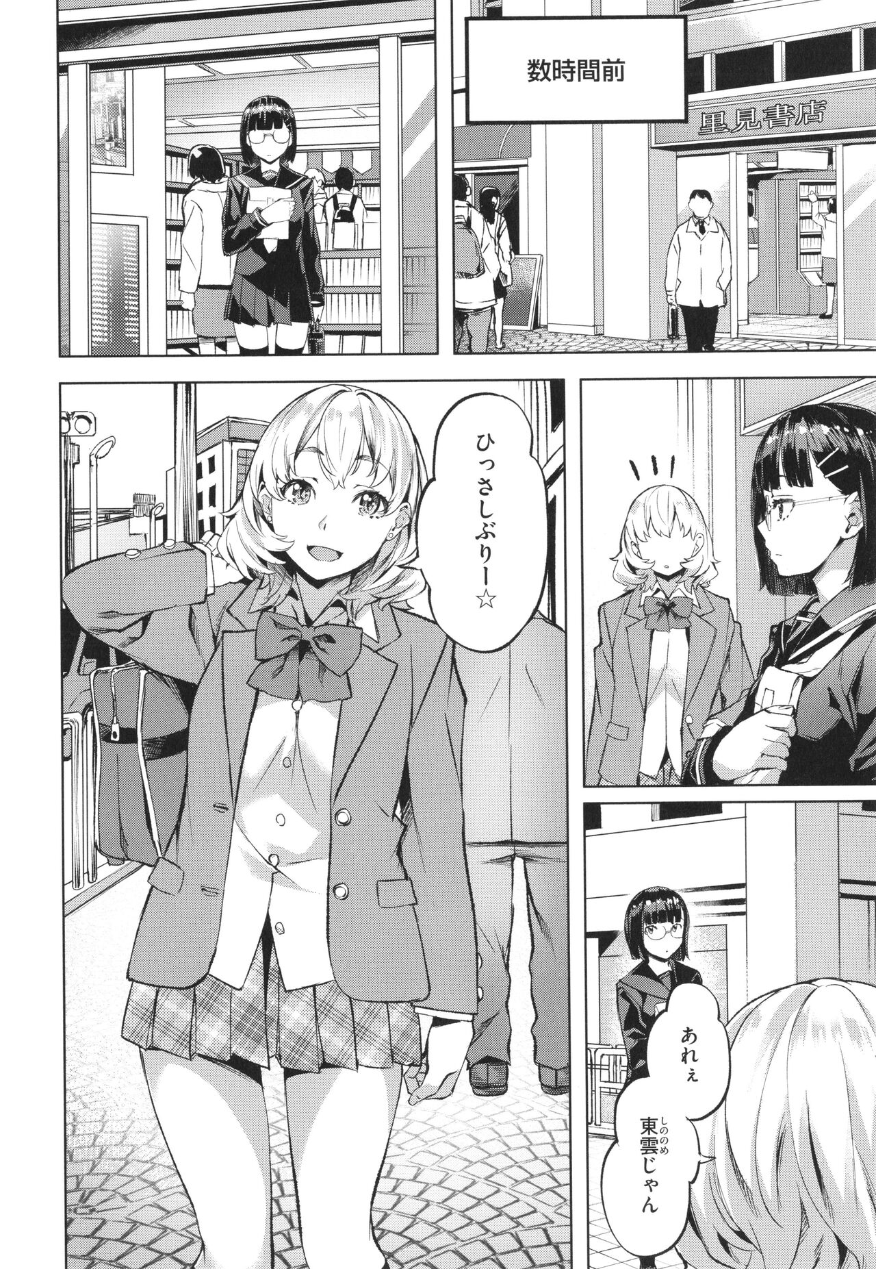 Adameku Hana-tachi - Amorous Blossoms page 6 full