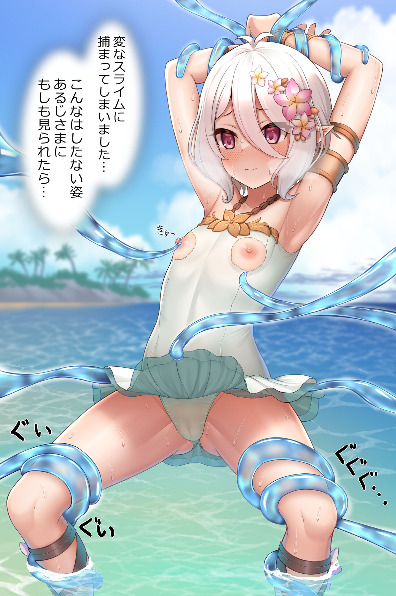 コッコロ page 10 full