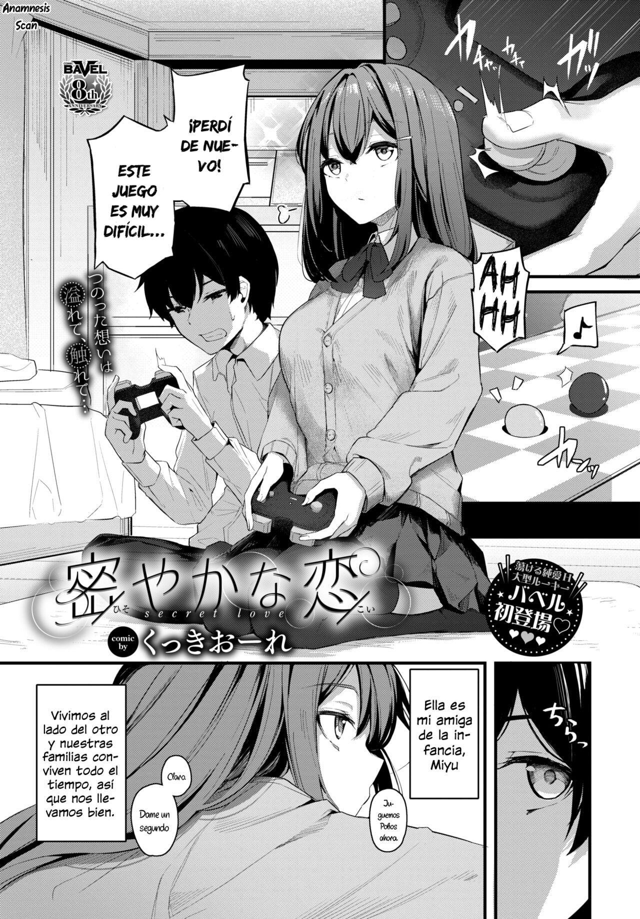Hisoyaka na Koi - secret love page 1 full