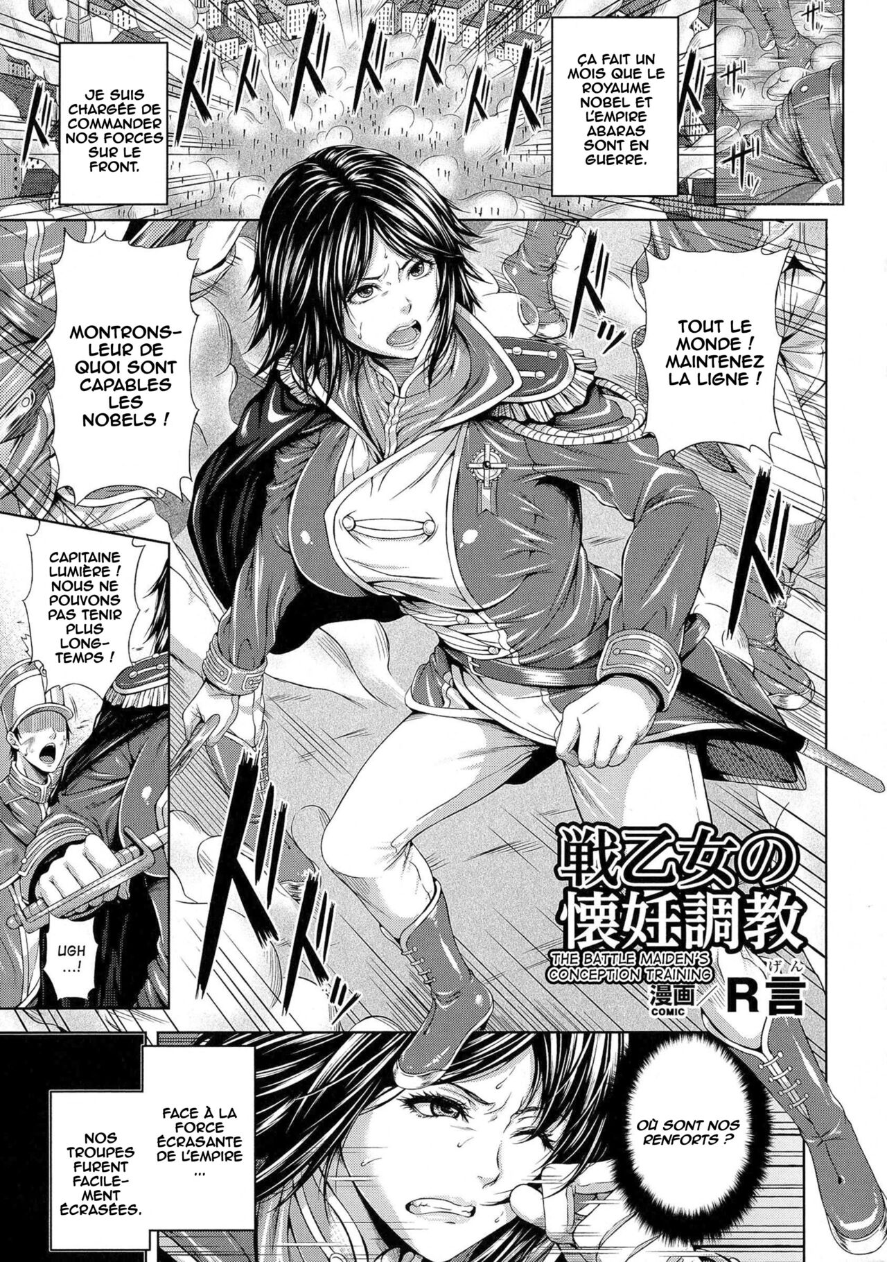 The Battle Maiden's Conception Training page 1 full