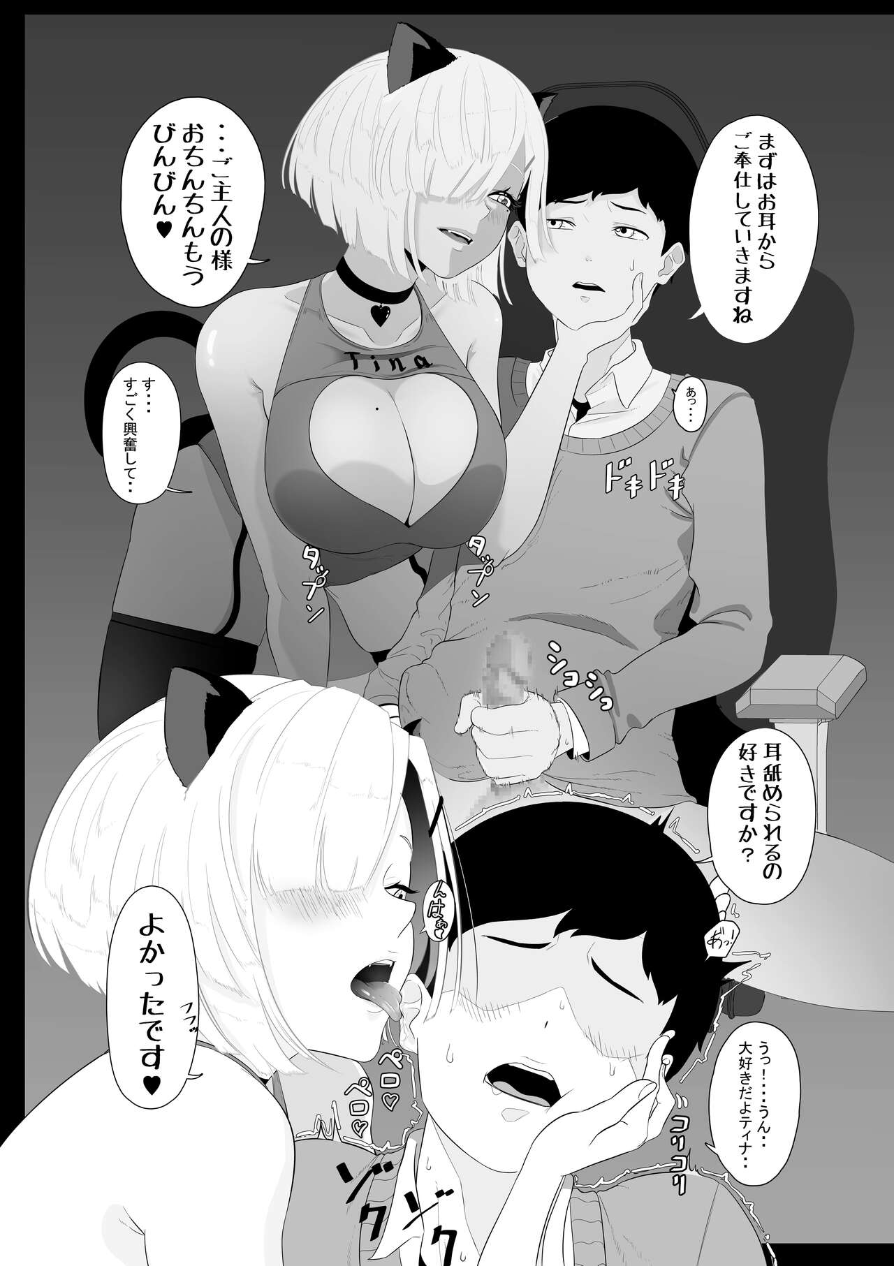 OnaSuppo Miminame ASMR Haishin page 10 full