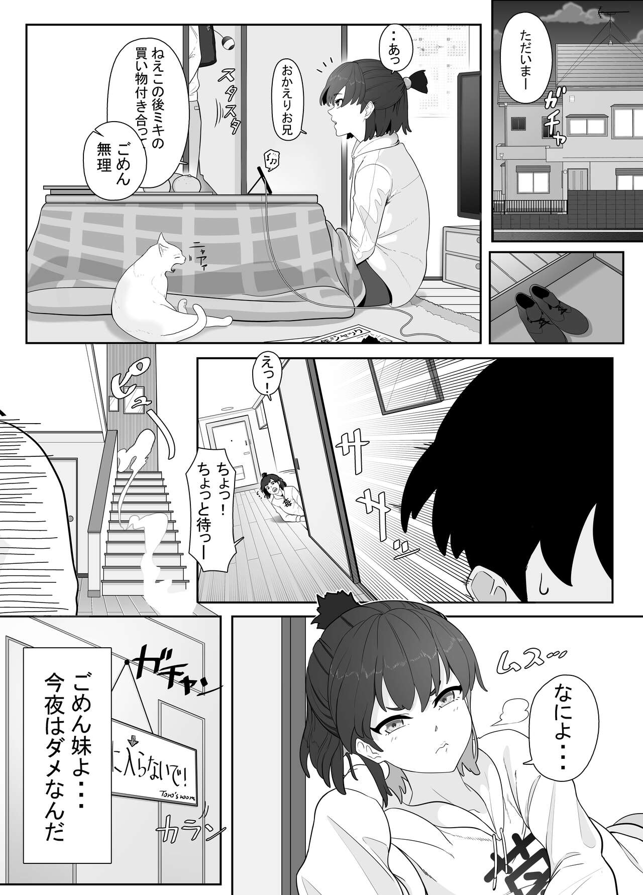 OnaSuppo Miminame ASMR Haishin page 5 full