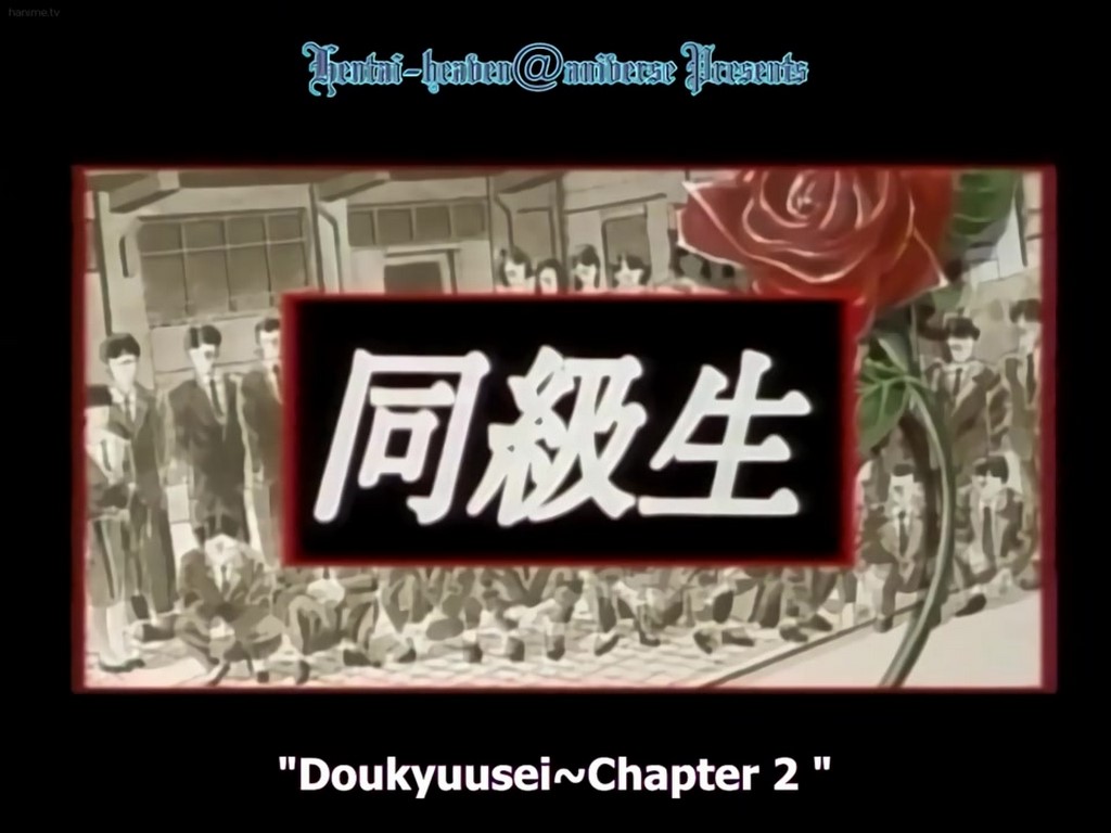 Doukyuusei Natsu no Owari-ni page 1 full