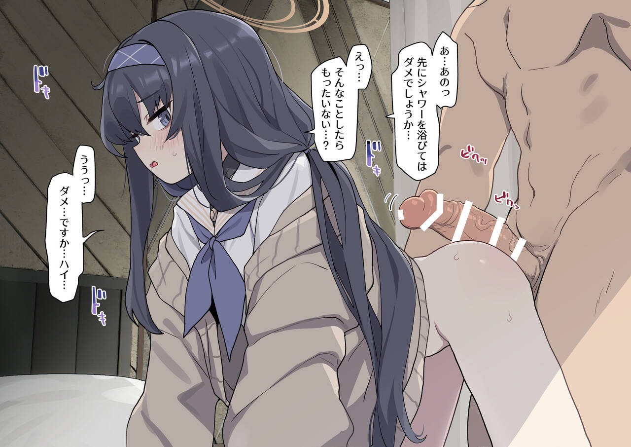 ウイとえっちするだけ page 5 full