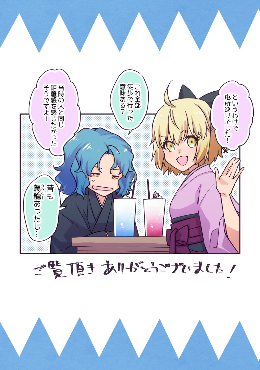●PIXIV● 有鐘/イチノ page 5 full