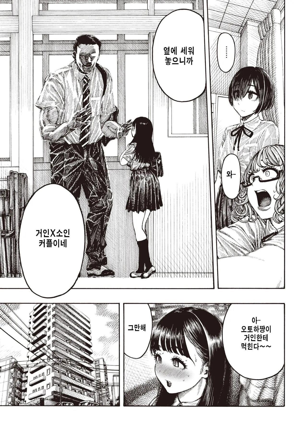 열대야 page 10 full