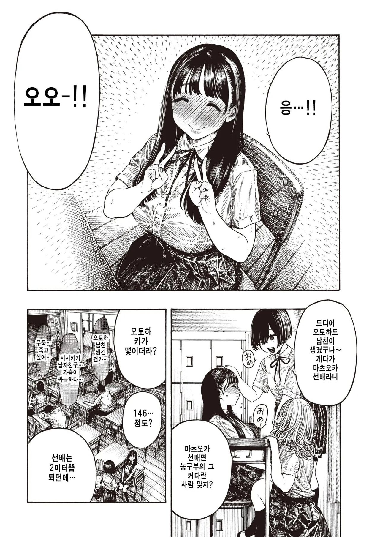 열대야 page 7 full
