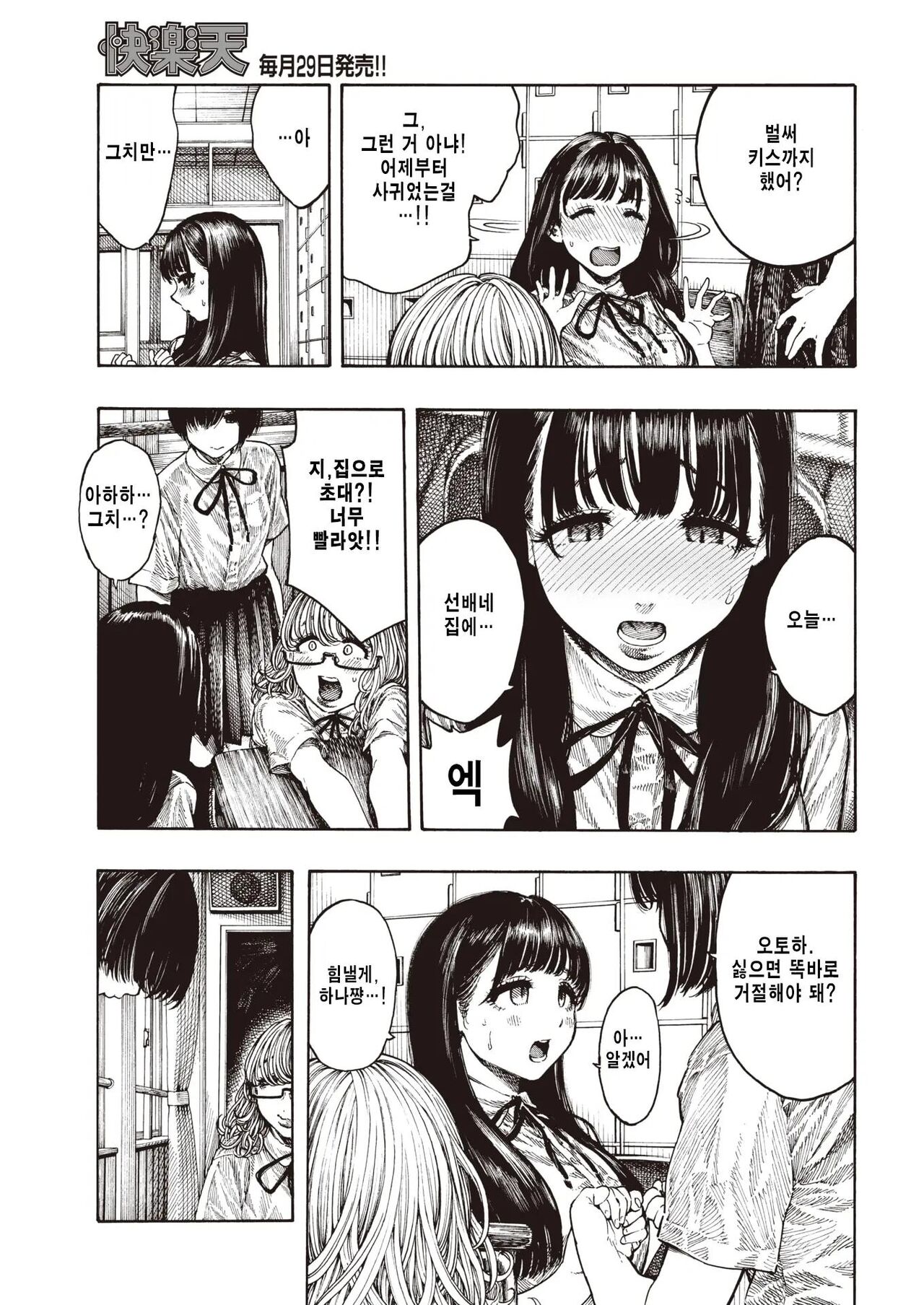 열대야 page 8 full