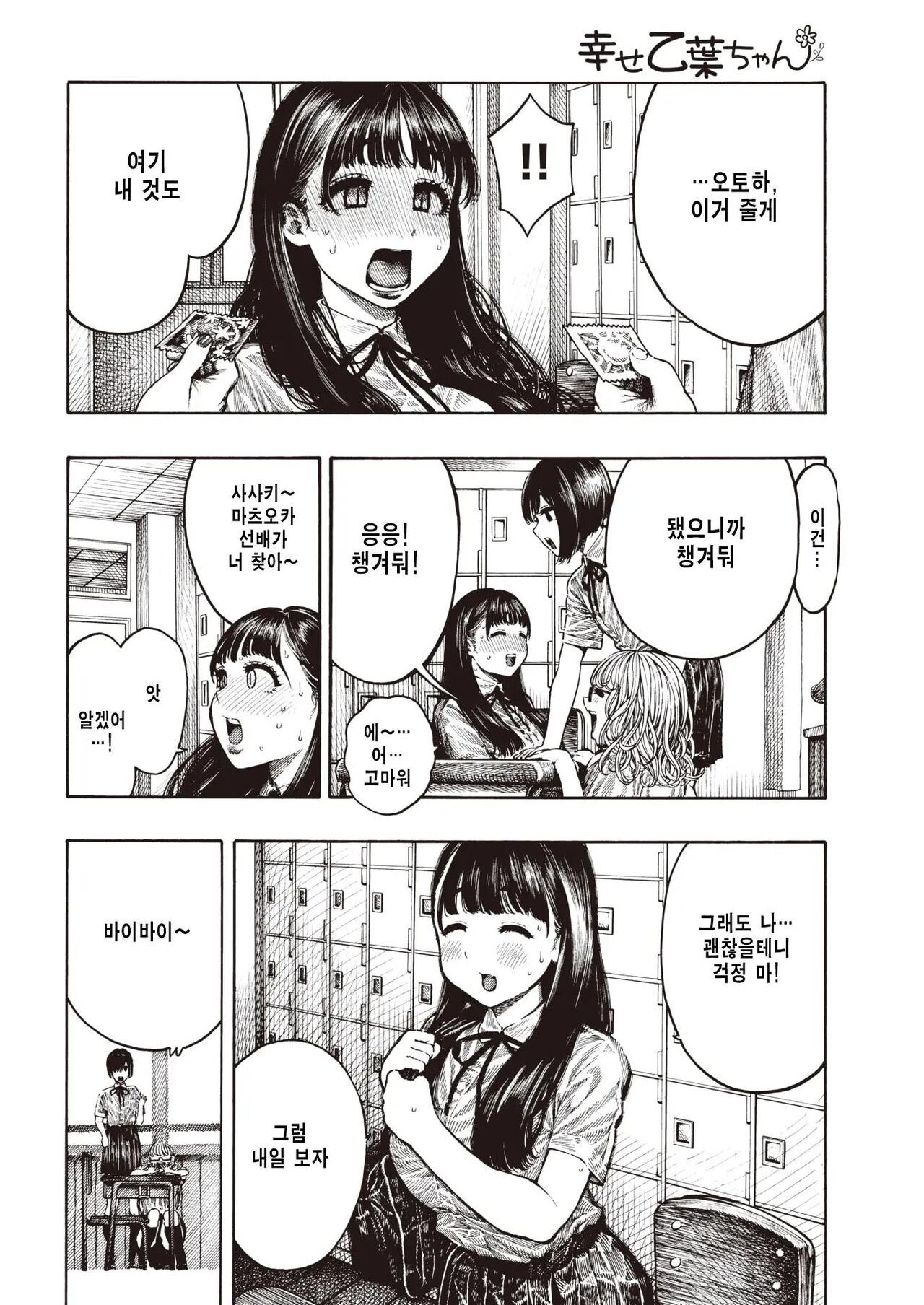 열대야 page 9 full