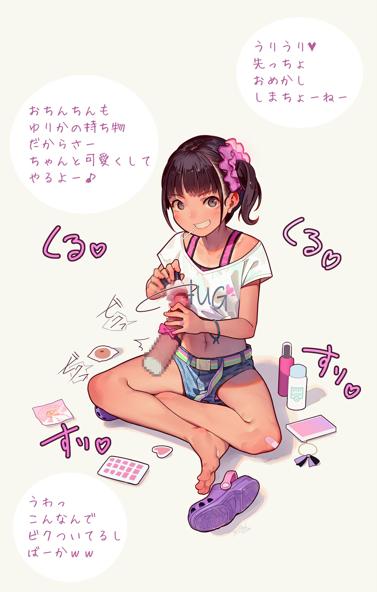 Yurika no Mochimono  | Yurika's Belongings page 2 full