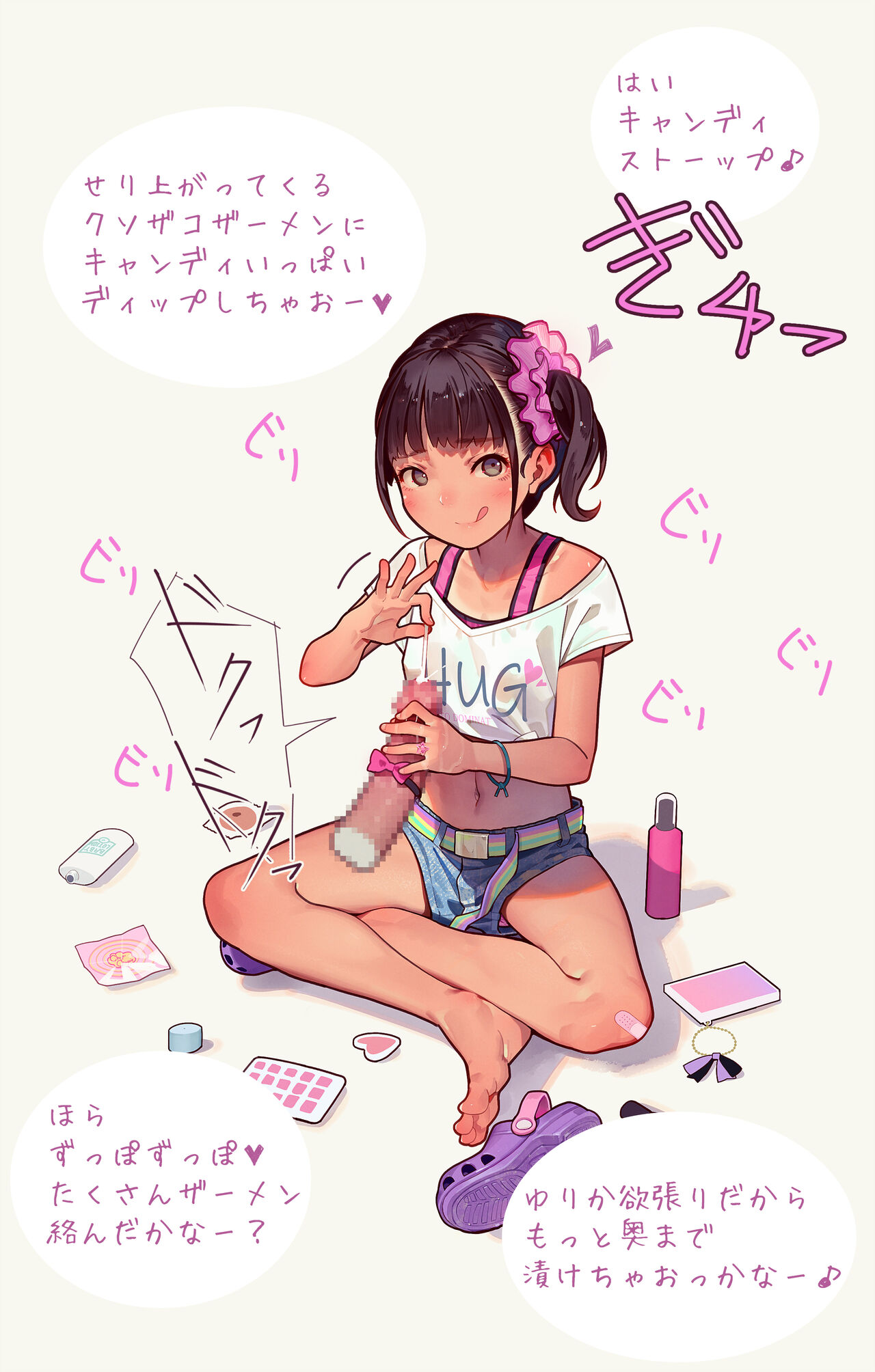 Yurika no Mochimono  | Yurika's Belongings page 4 full