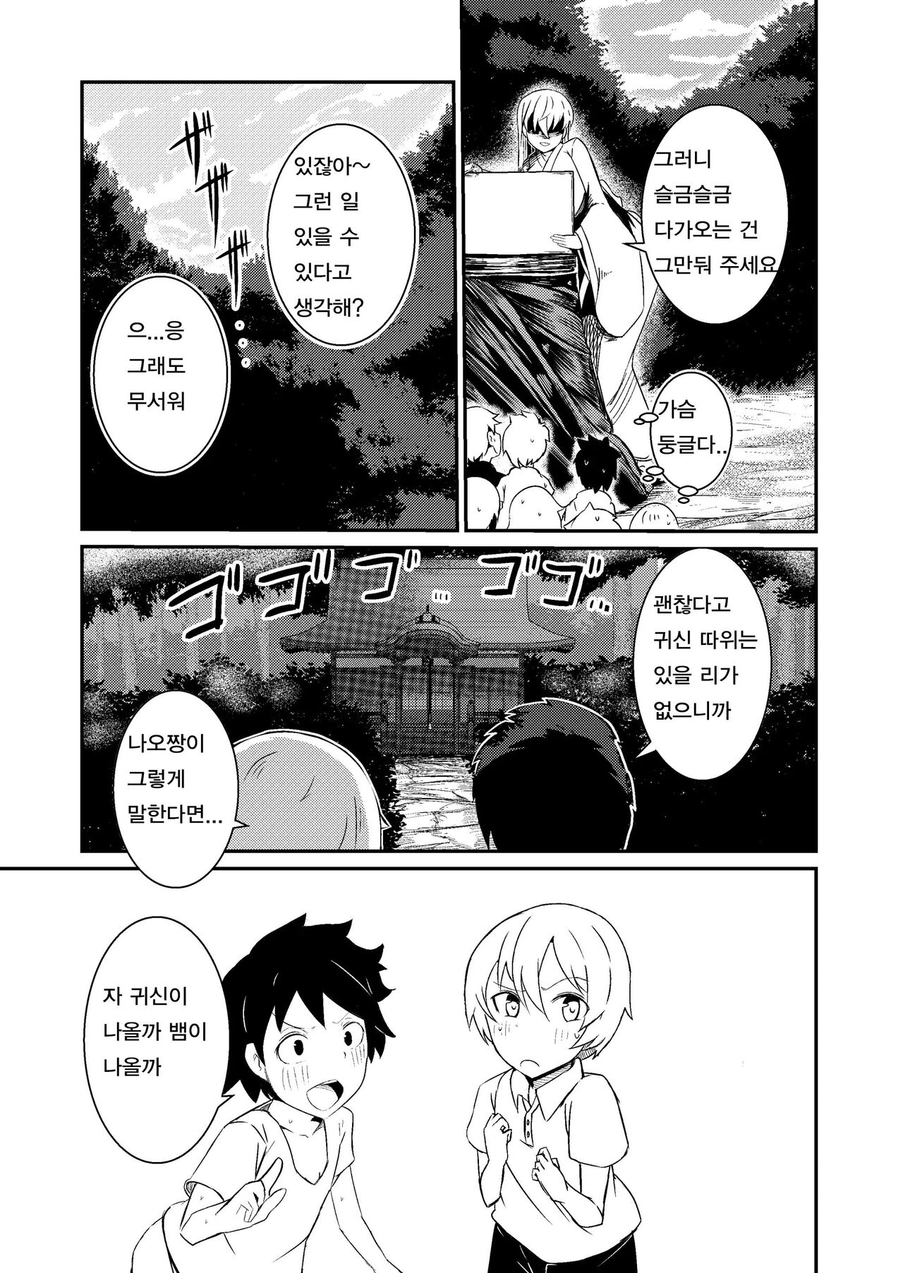 Fuuin Hodoitara Damasare Tsukarete Shibo Shirage Jinsei Kon'na Kotonara Tokanakya Yokatta page 2 full
