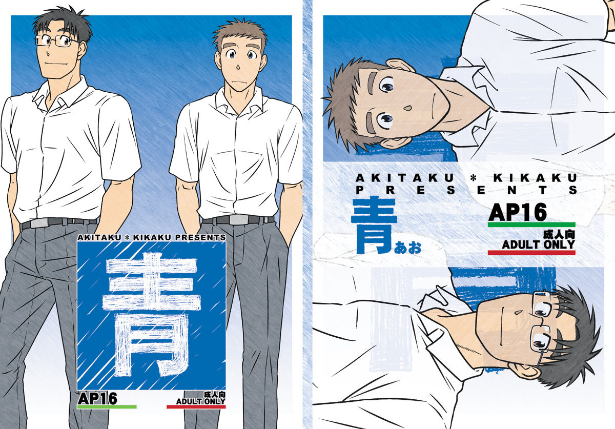 Ao | 파랑 page 1 full