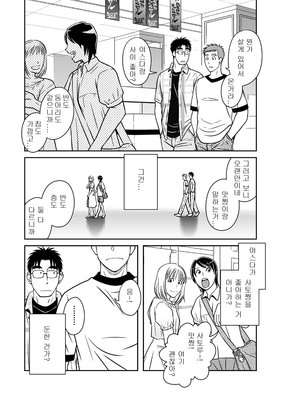 Ao | 파랑 page 10 full