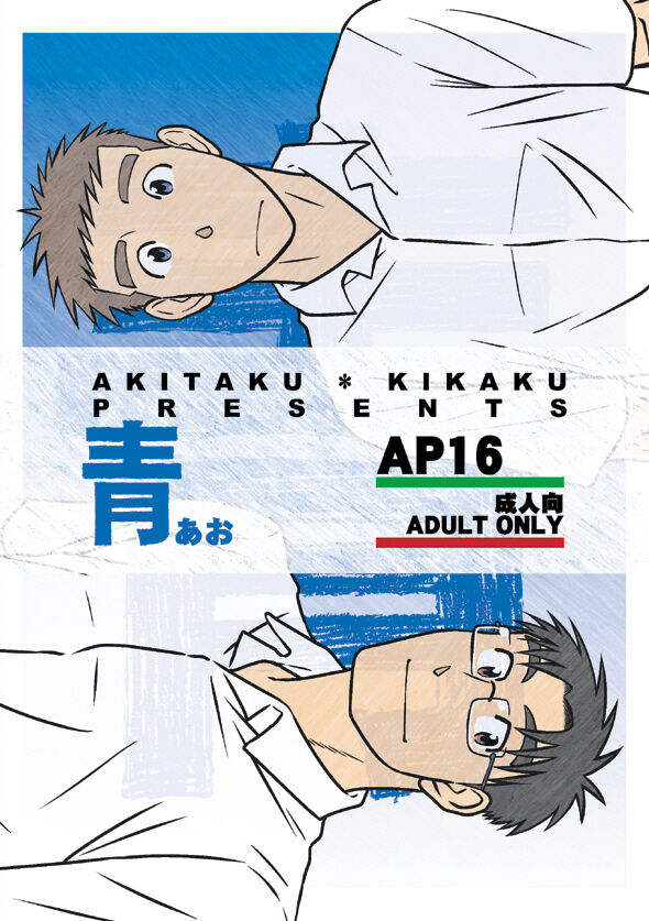 Ao | 파랑 page 4 full