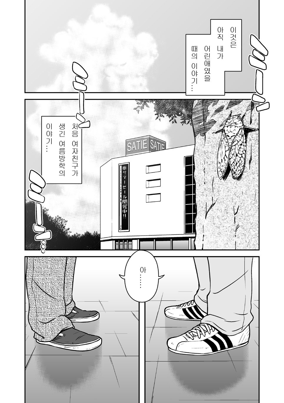 Ao | 파랑 page 7 full