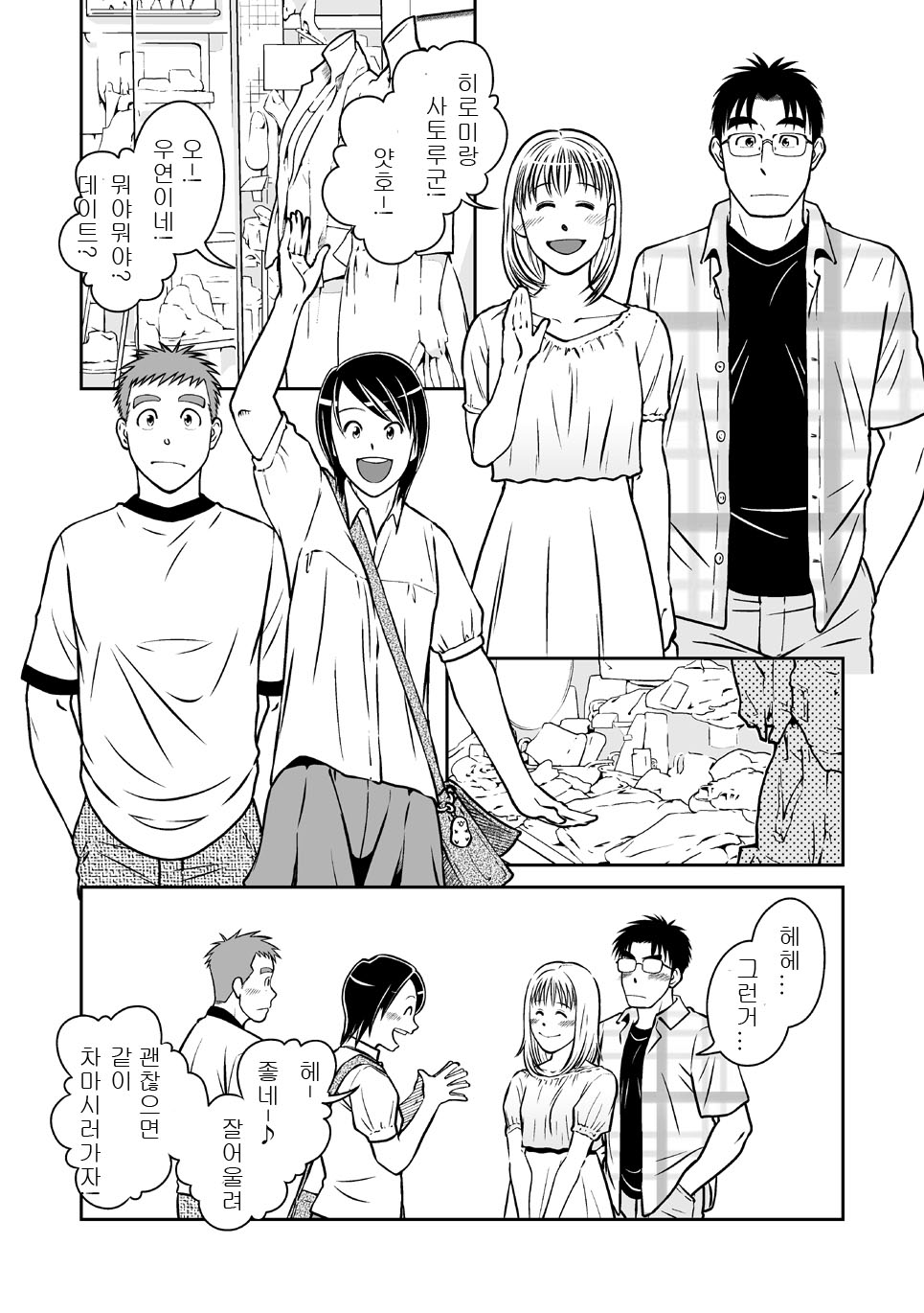 Ao | 파랑 page 8 full