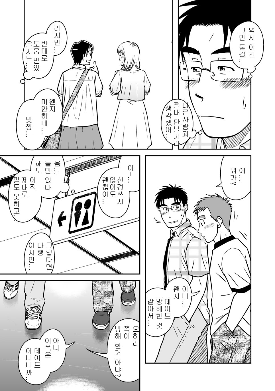 Ao | 파랑 page 9 full