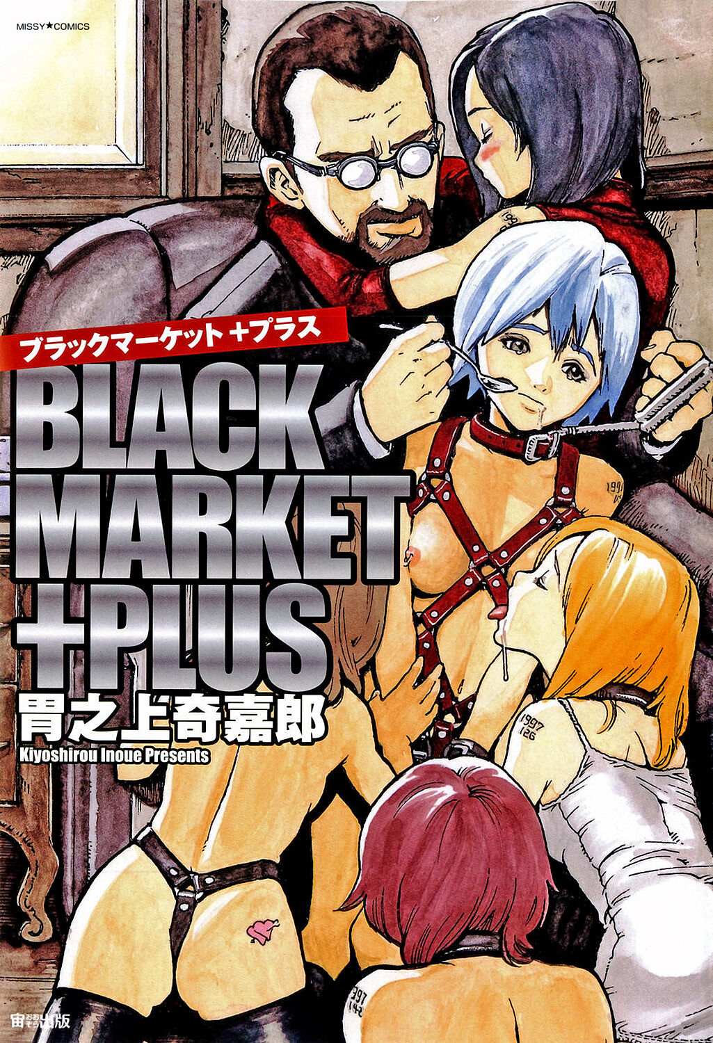 Black Market +Plus | 블랙마켓 +플러스 page 4 full