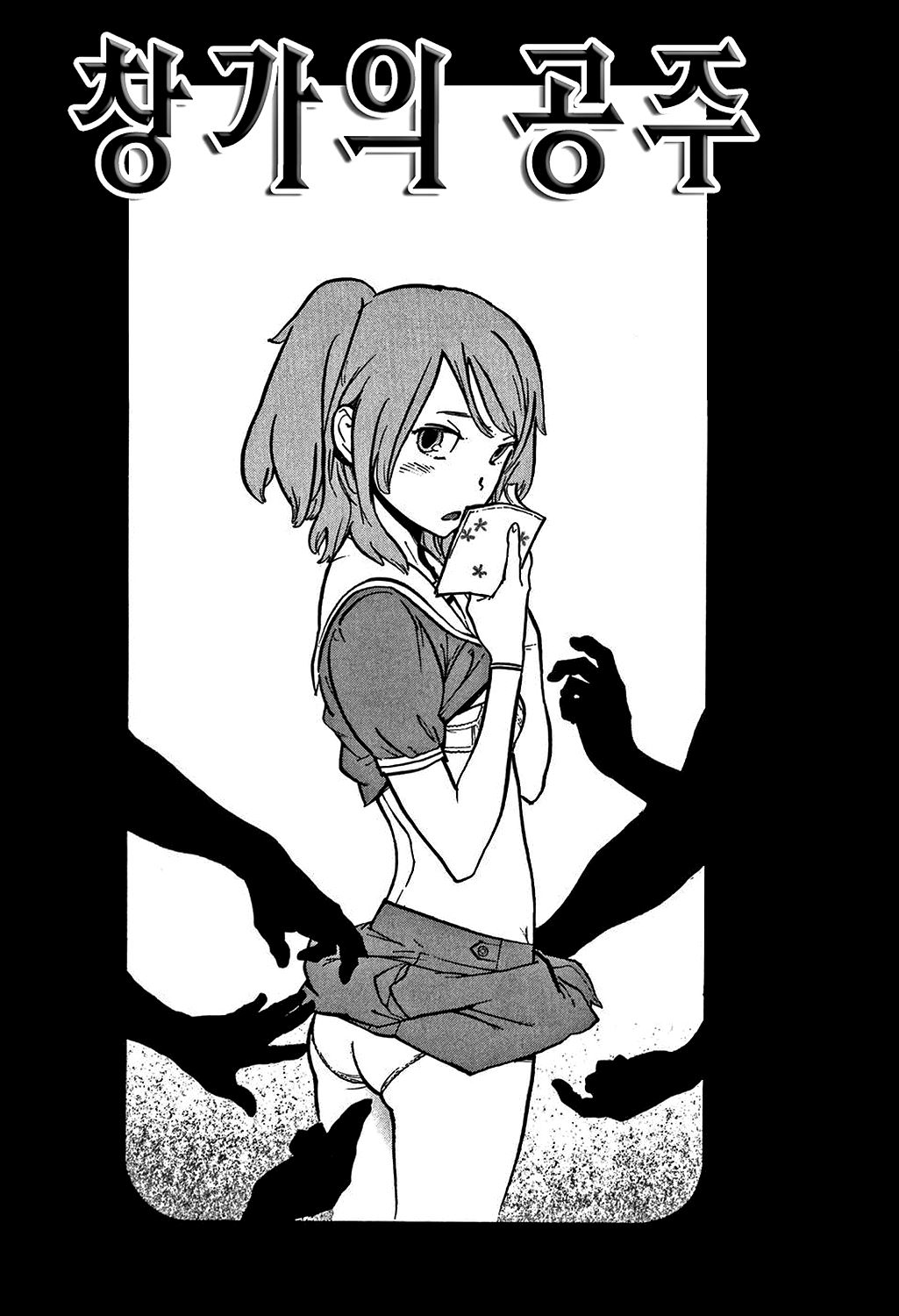 Black Market +Plus | 블랙마켓 +플러스 page 6 full