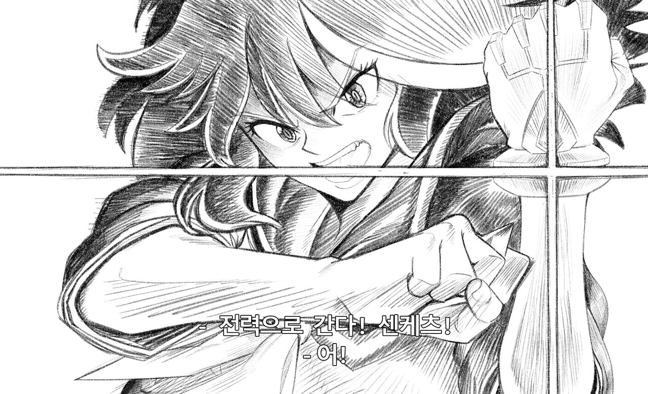 KILL La KILL Mid-check page 10 full