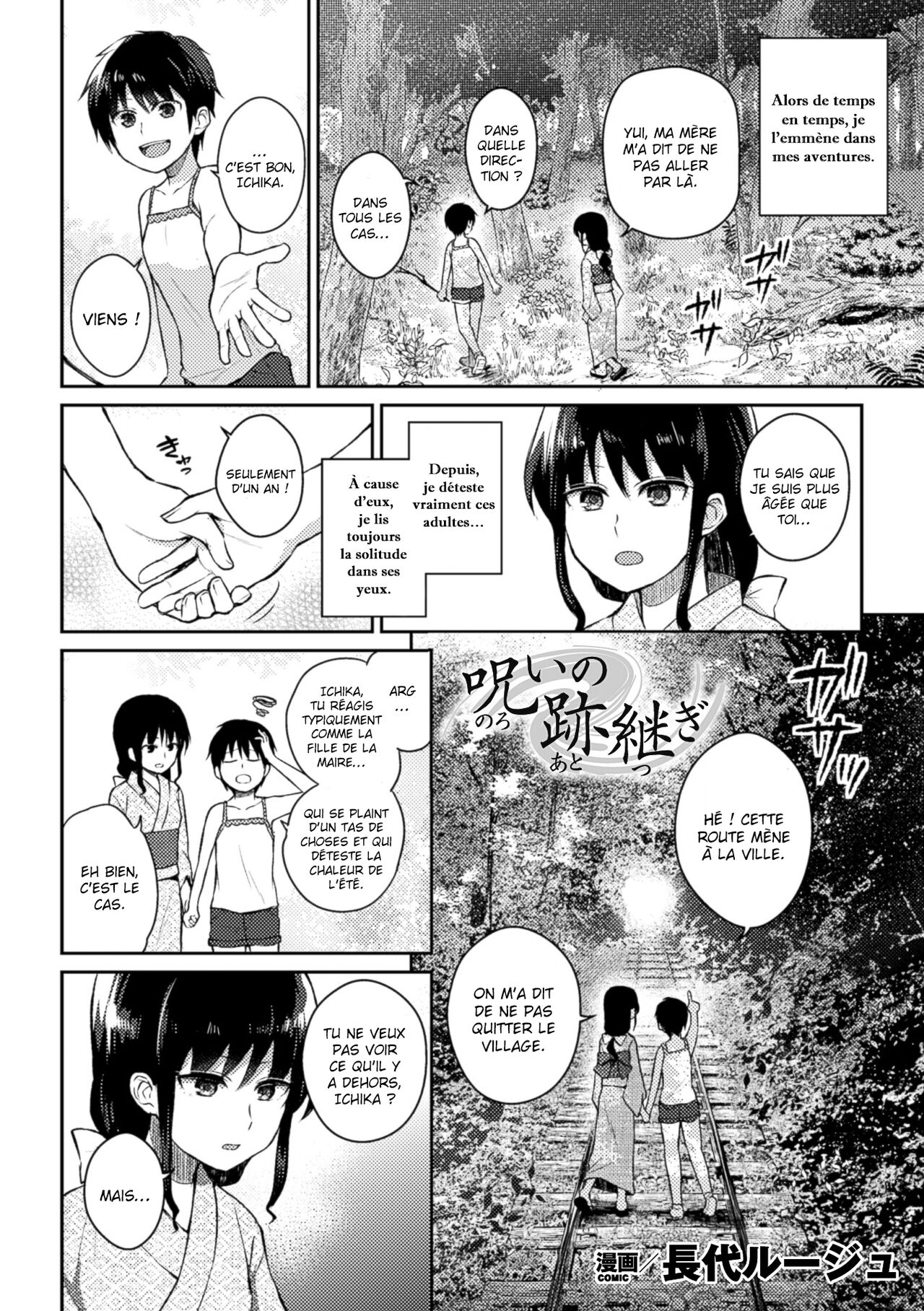 Noroi no Atotsugi | L'héritage de la malédiction page 2 full