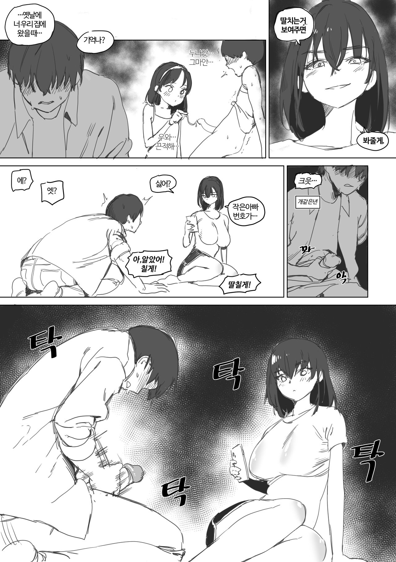 2023 04 특별편 모음 page 4 full