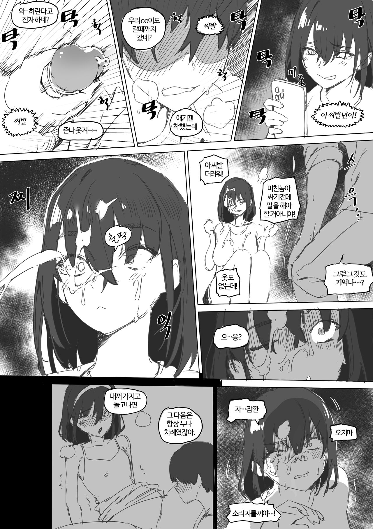 2023 04 특별편 모음 page 5 full