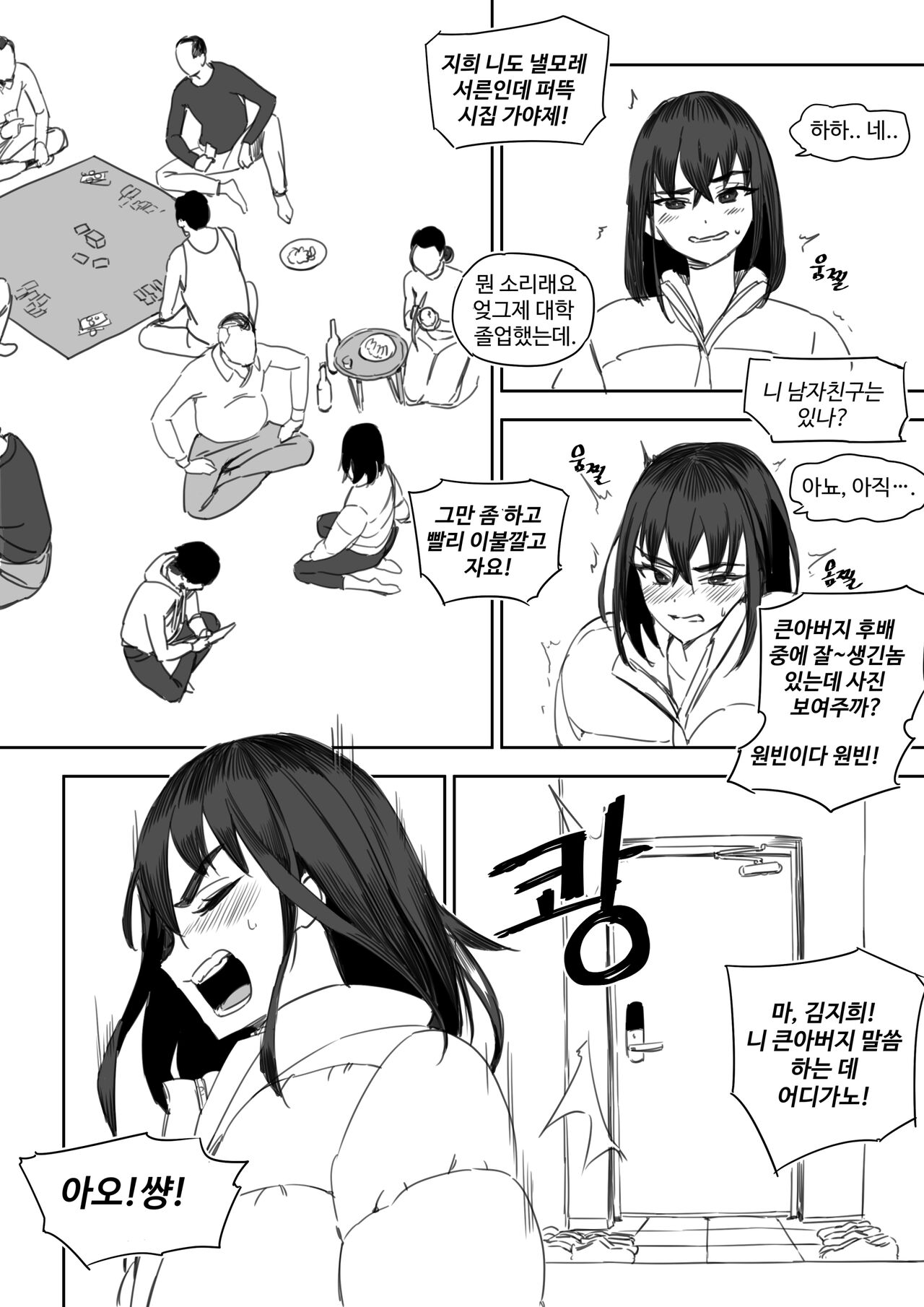 2023 04 특별편 모음 page 7 full
