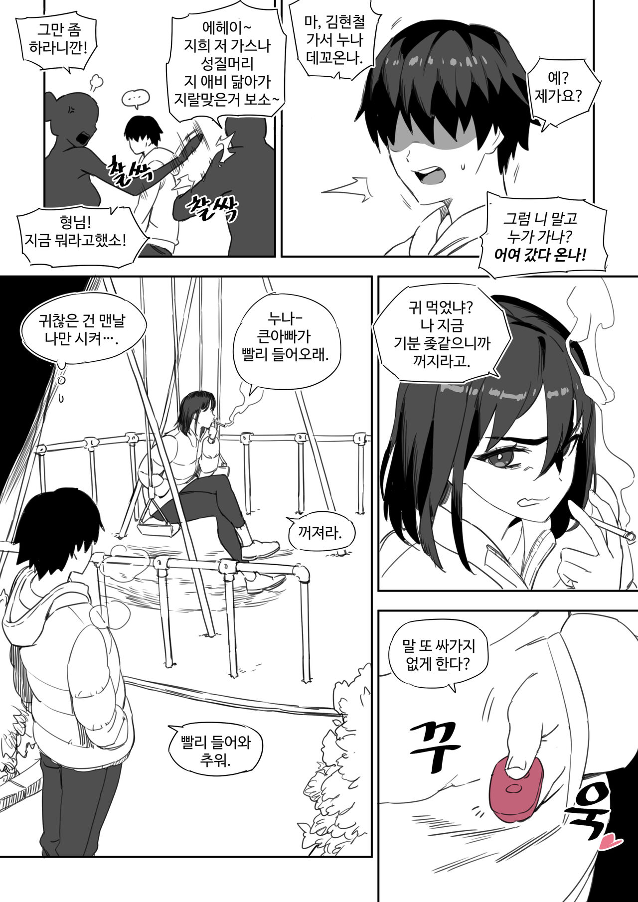 2023 04 특별편 모음 page 8 full