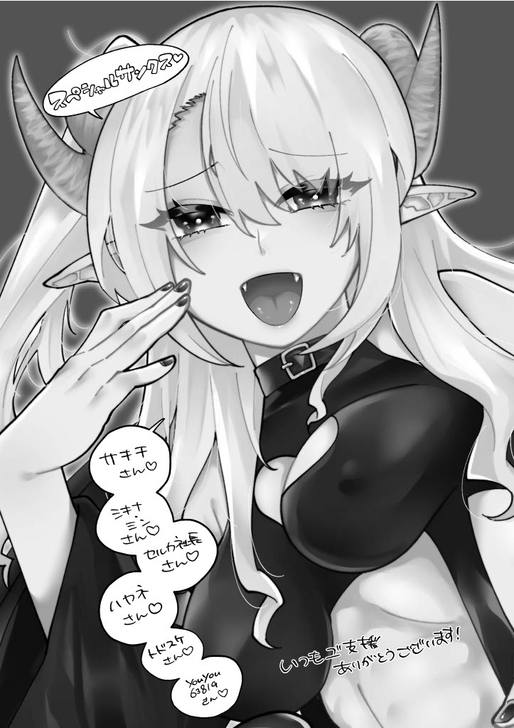 Futanari Succubus ni Rettoushu to Wakarasaremashita page 3 full