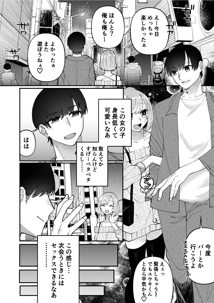 Futanari Succubus ni Rettoushu to Wakarasaremashita page 5 full