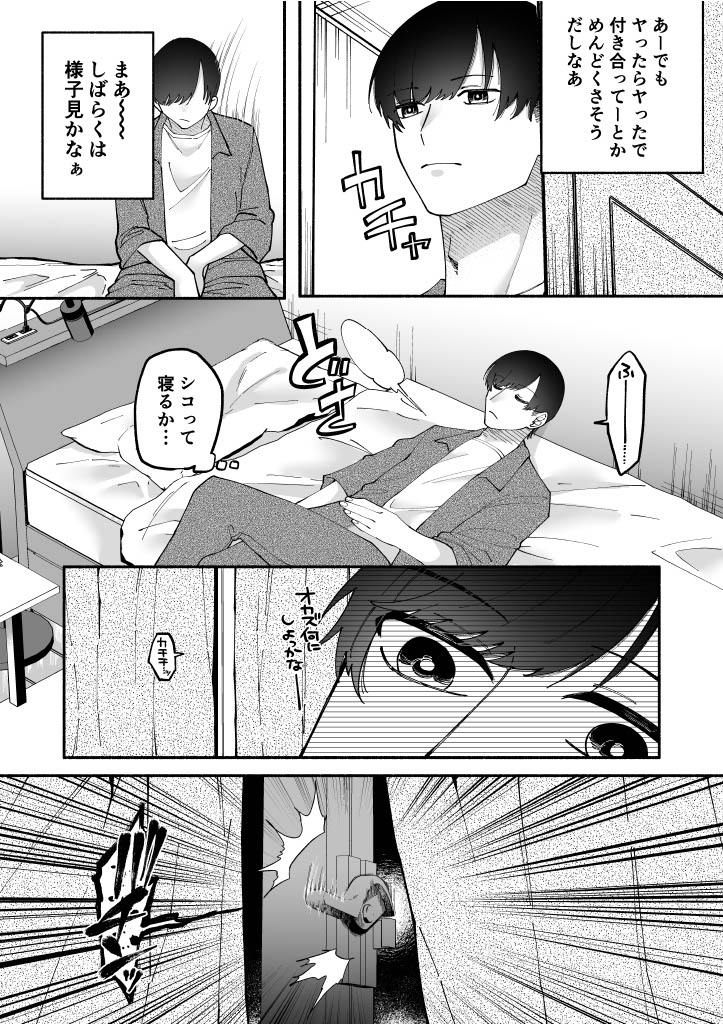 Futanari Succubus ni Rettoushu to Wakarasaremashita page 6 full