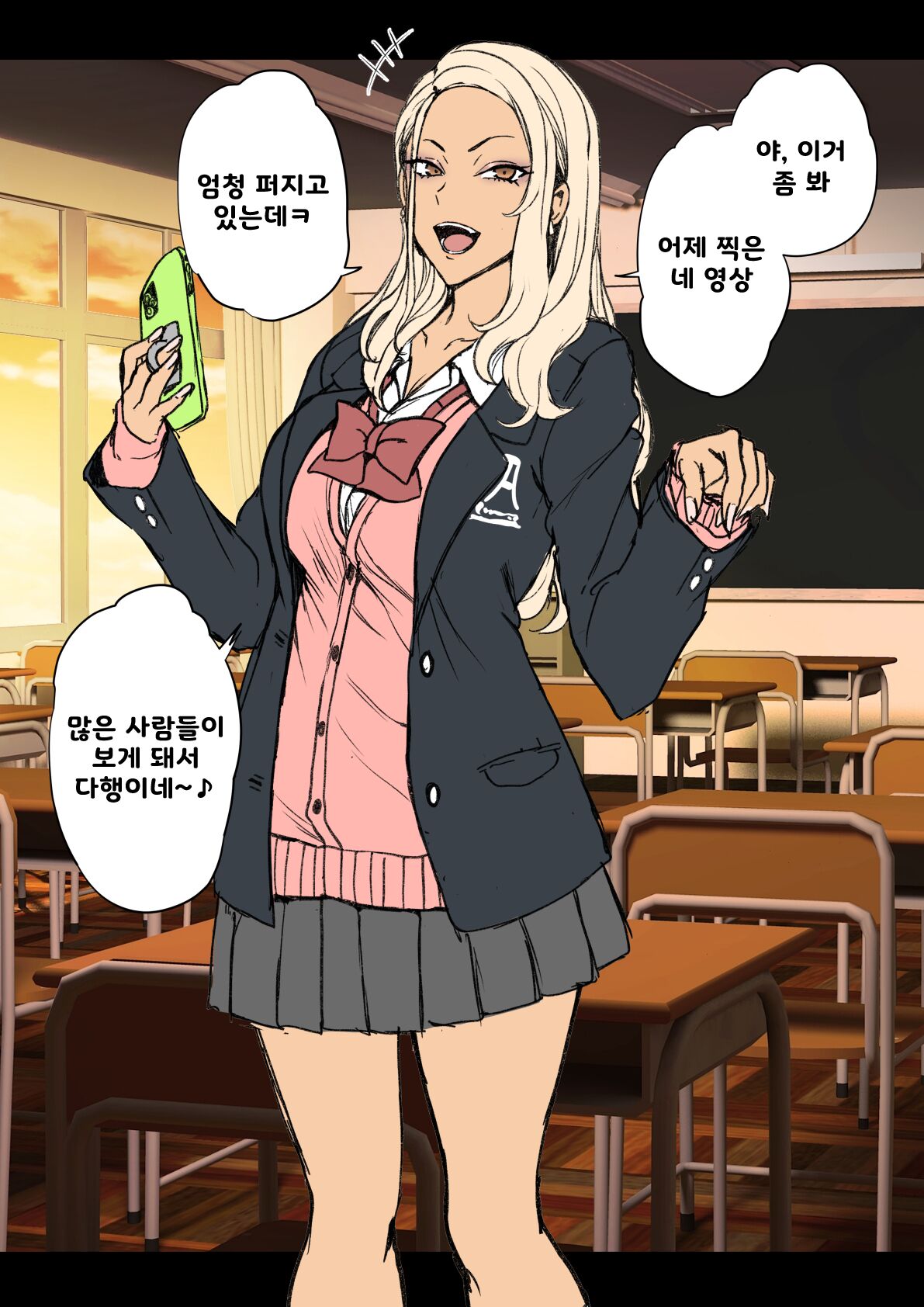 むかつくギャルに催眠をかける話 （本人も気付かないうちに種付けルート） page 1 full
