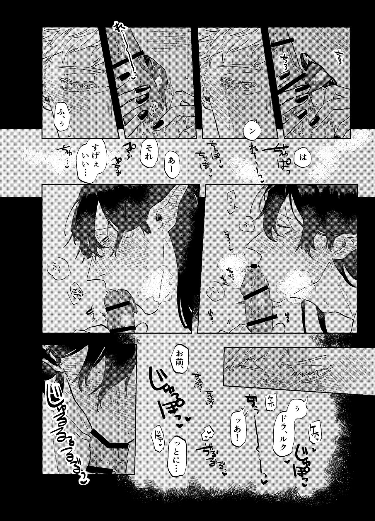 Can I ask you out page 7 full