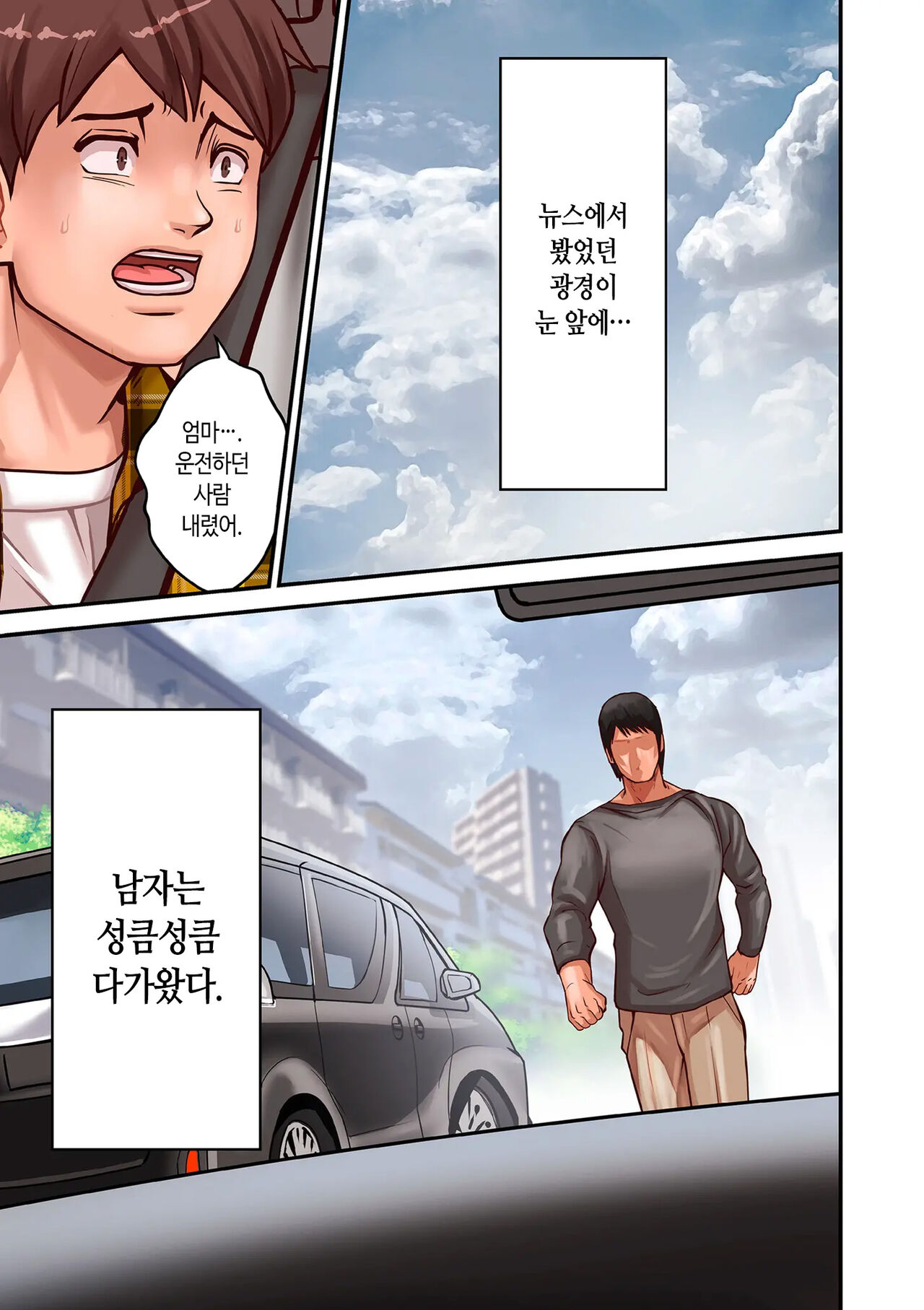 Aori Otoko 1-7 | 난폭남 1-7 page 3 full