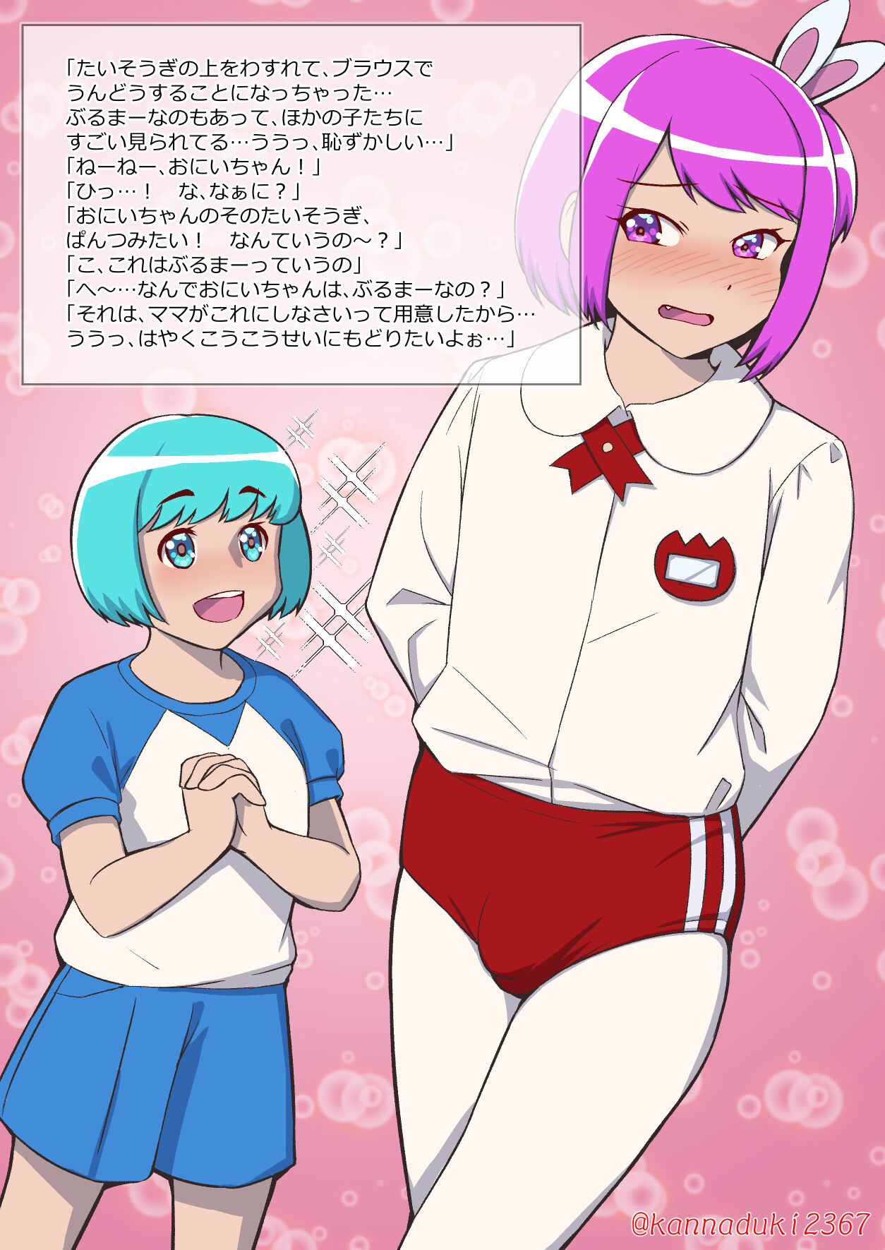 十月兔 Fanbox - Enji nao nīchan page 10 full