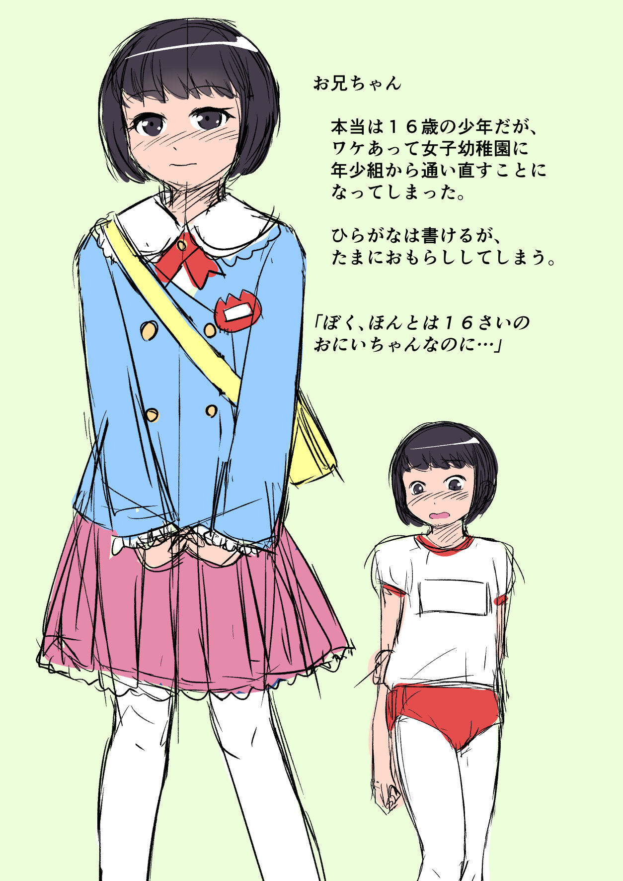 十月兔 Fanbox - Enji nao nīchan page 3 full