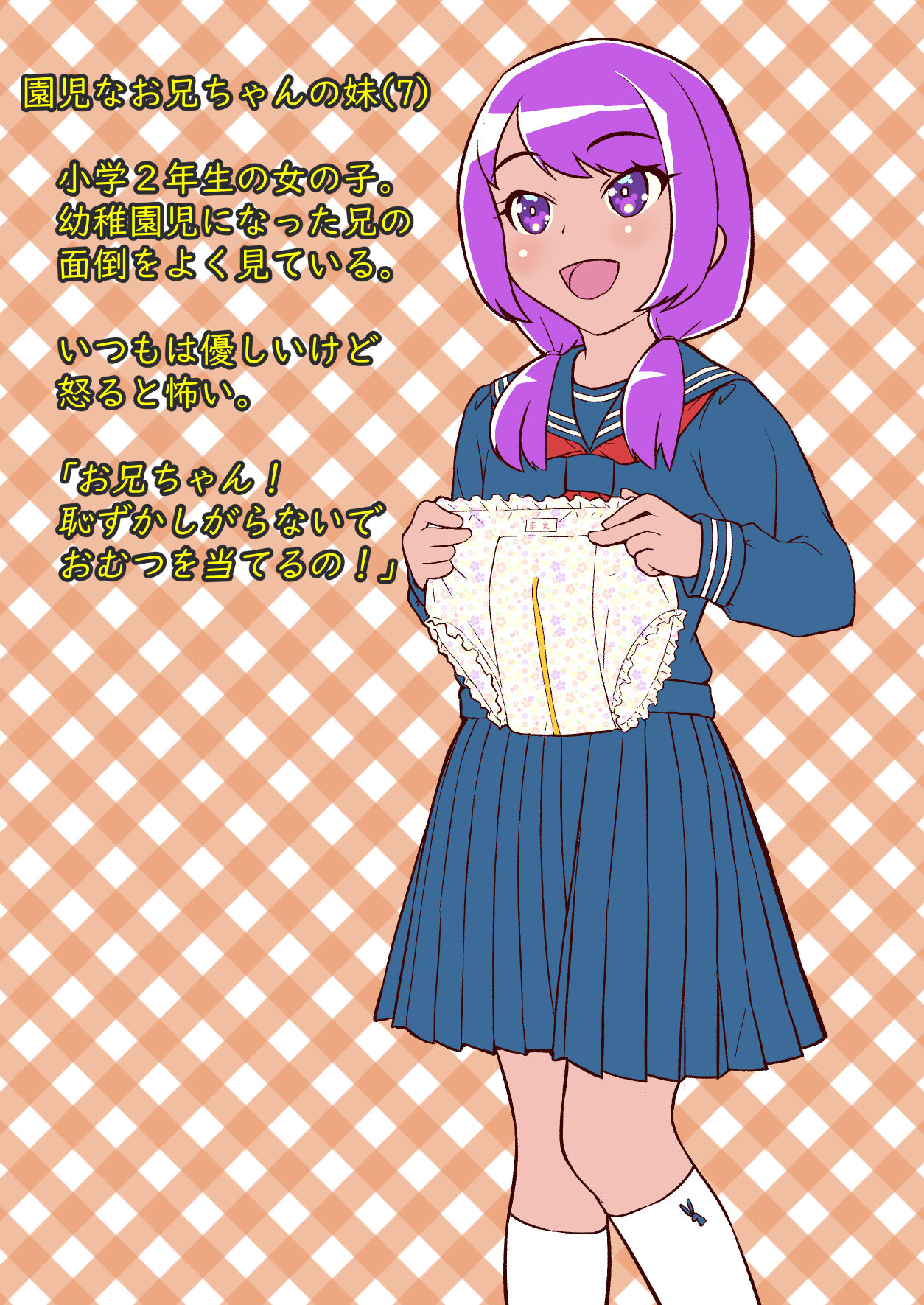 十月兔 Fanbox - Enji nao nīchan page 6 full