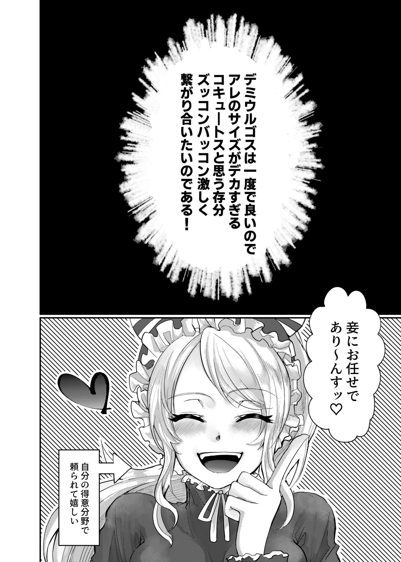 more!more!more! page 5 full