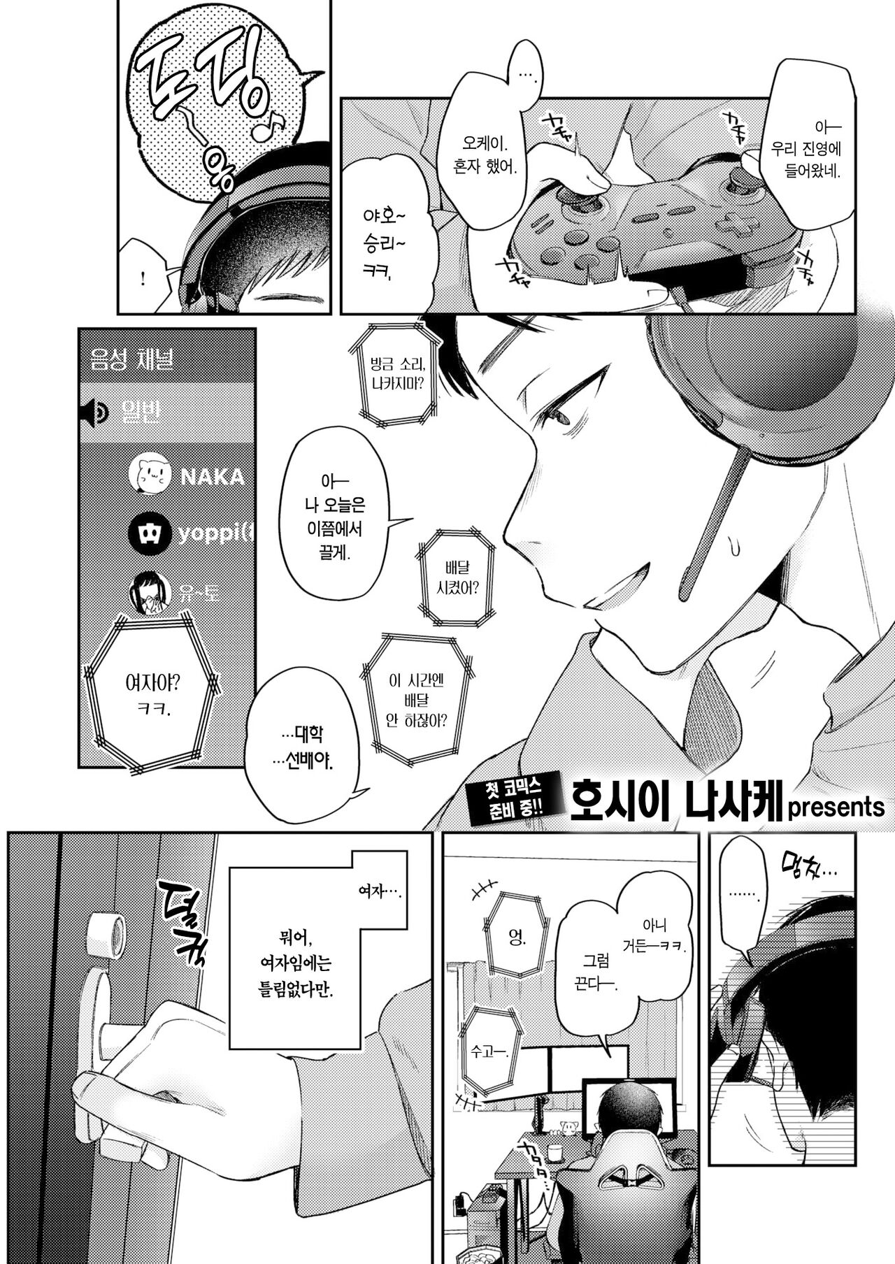 Subquest | 서브 퀘스트 page 2 full