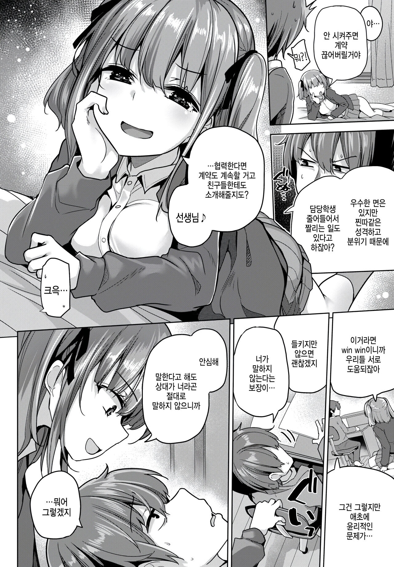 High Mount page 2 full