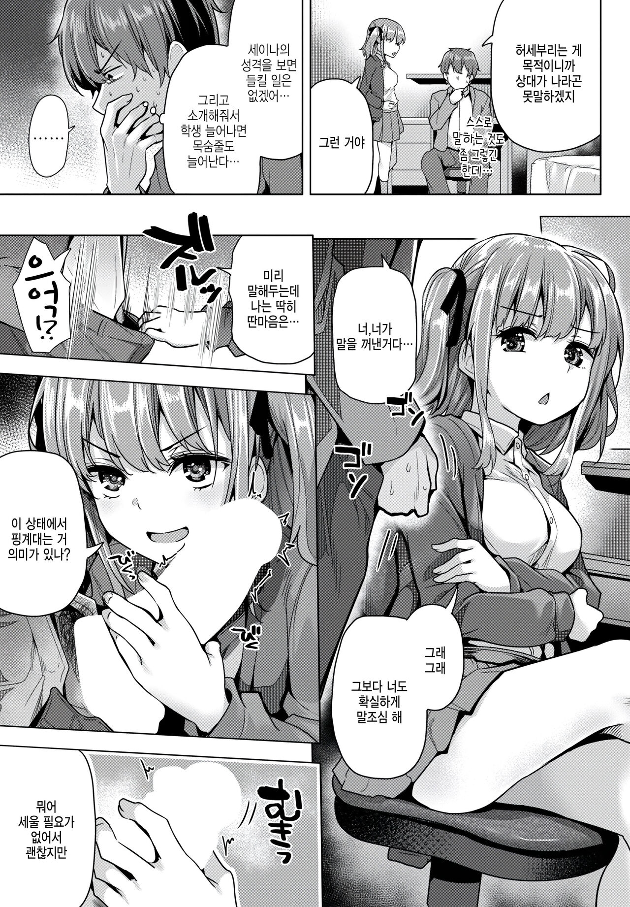 High Mount page 3 full