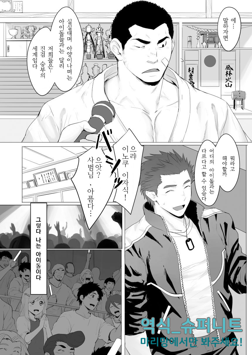 CELLPRO! episode 0 | 셀프로! episode 0 page 4 full