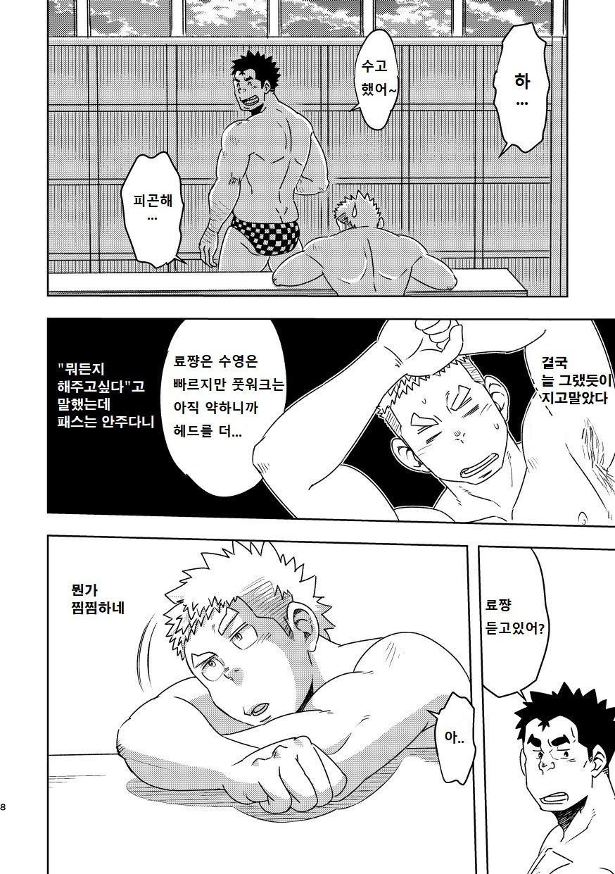 Mouhou Gakuen Suikyuubu 3 | 모호 학원 수구부 3 page 7 full