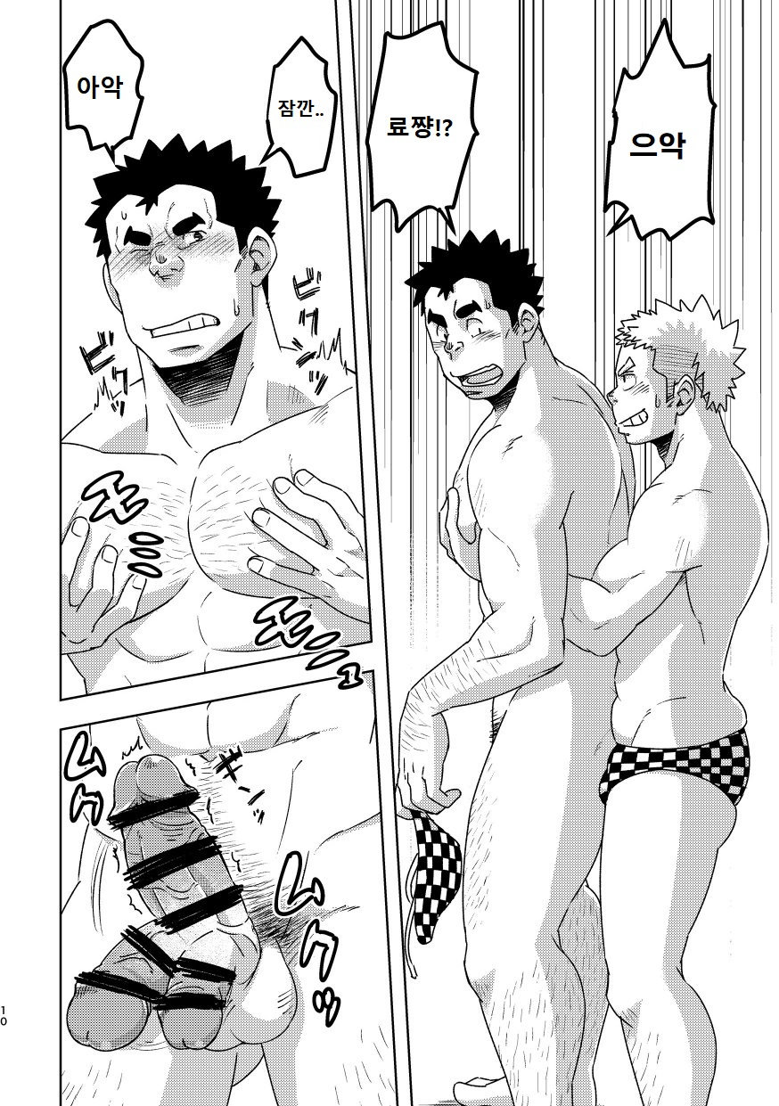 Mouhou Gakuen Suikyuubu 3 | 모호 학원 수구부 3 page 9 full